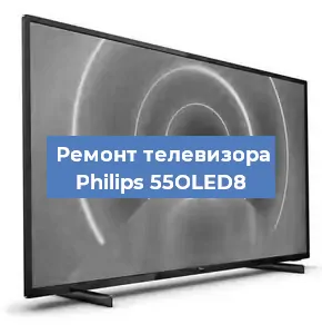 Замена порта интернета на телевизоре Philips 55OLED8 в Белгороде